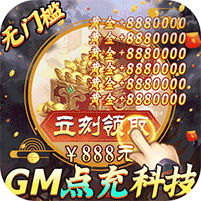 大皇帝(GM点充科技)