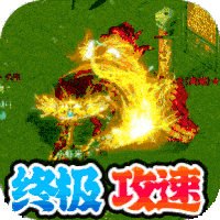 帝国王座（暴走无限刀）