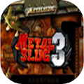 合金弹头3（街机版）
