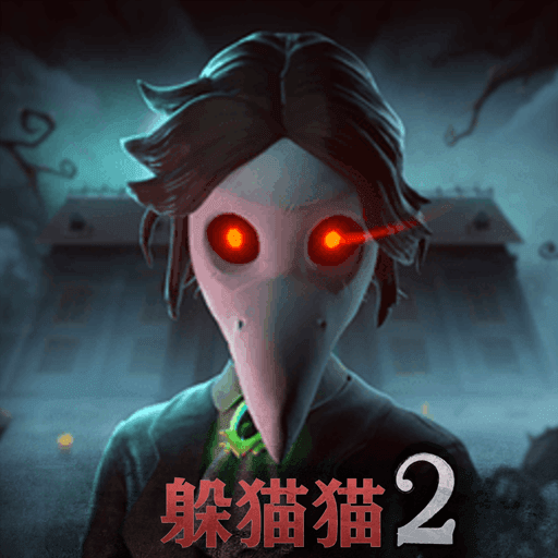 恐怖躲猫猫2(英文版)