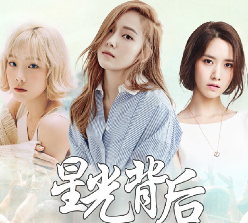 星光背后［清软］完结