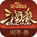 三国杀(ol互通版)