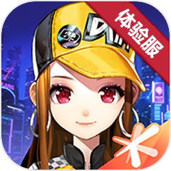 QQ飞车体验服(最新版)