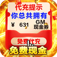 战神霸业（免费高返版）