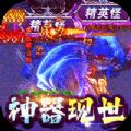 血饮龙纹封神无限刀