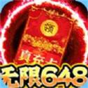 猎魔无双(新火龙无线648)