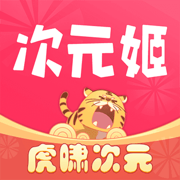 次元姬小说（官网版）