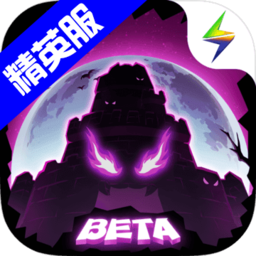 失落城堡（精英服）