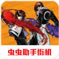 拳皇2002魔幻二(加强版)