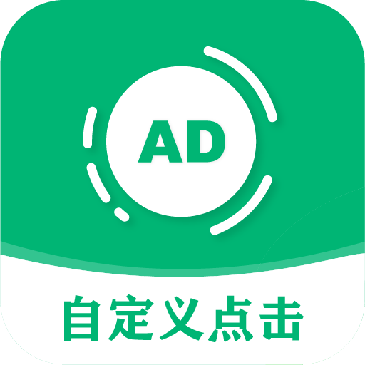 绿去广告(vip功能解锁版)