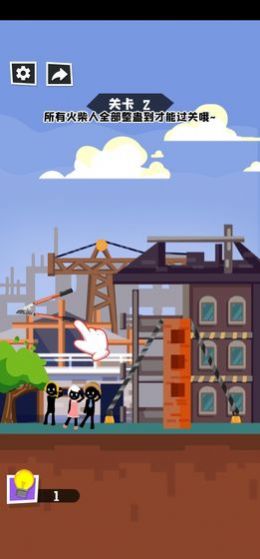 倒霉火柴人（内置功能菜单版）