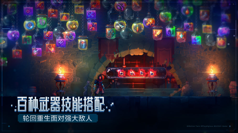 重生细胞（武器解锁版）