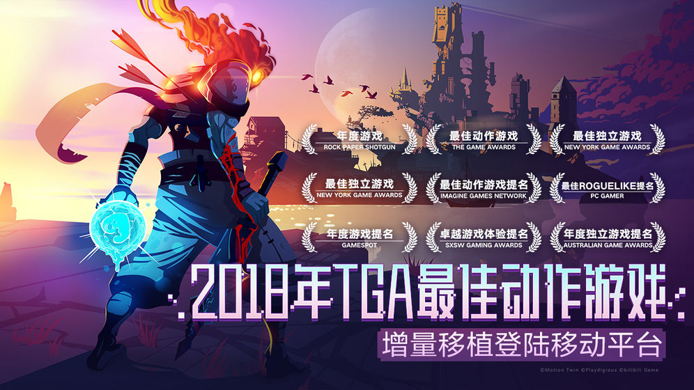 重生细胞（武器解锁版）
