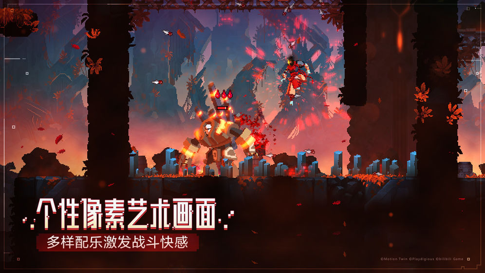 重生细胞（武器解锁版）