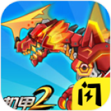 机甲斗兽场2(闪玩版本)