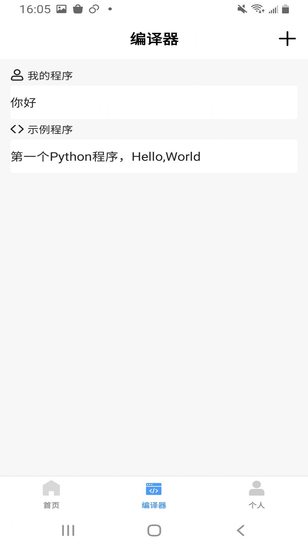 Python教程