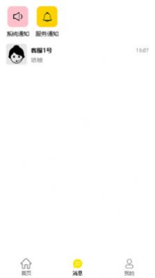 优亿优品商家端