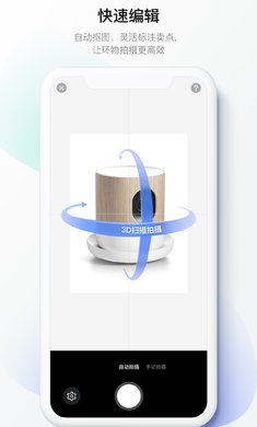 百度VR·AI拍