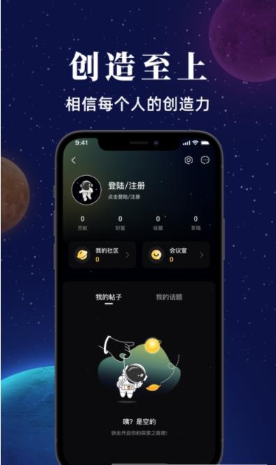 星河众创