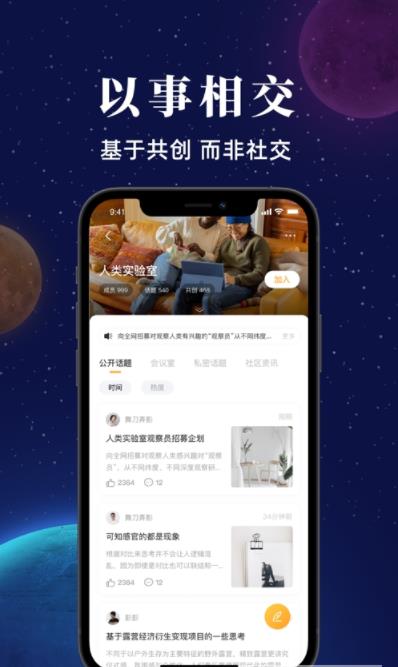 星河众创