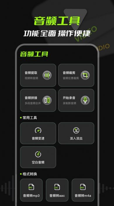 mp3音频提取