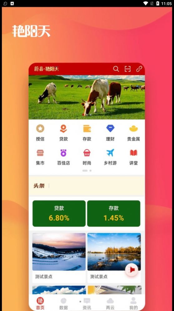 蔚县艳阳天