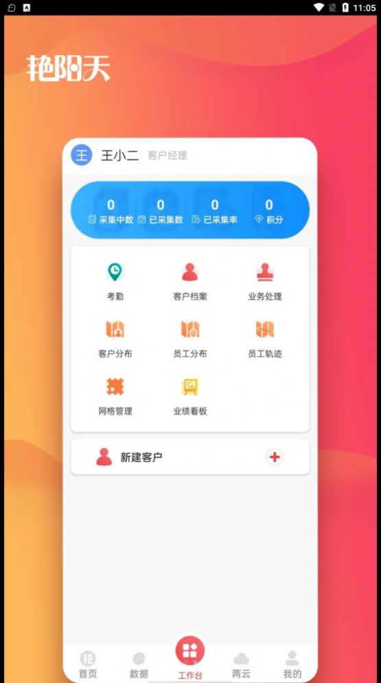 蔚县艳阳天