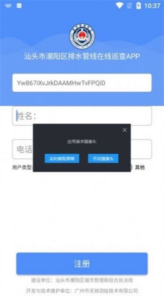 汕头市潮阳区排水管网巡查