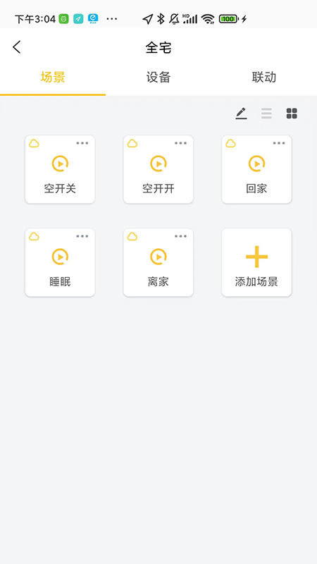 帝粮智家