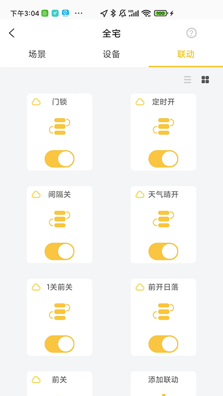帝粮智家