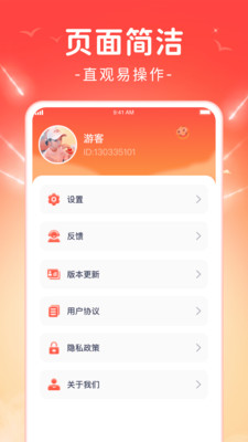 欢喜点点