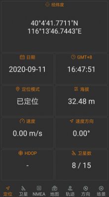 卫星伴侣