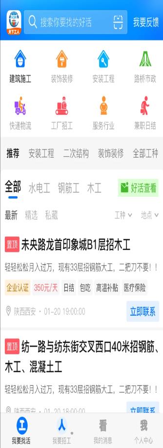 天下工人