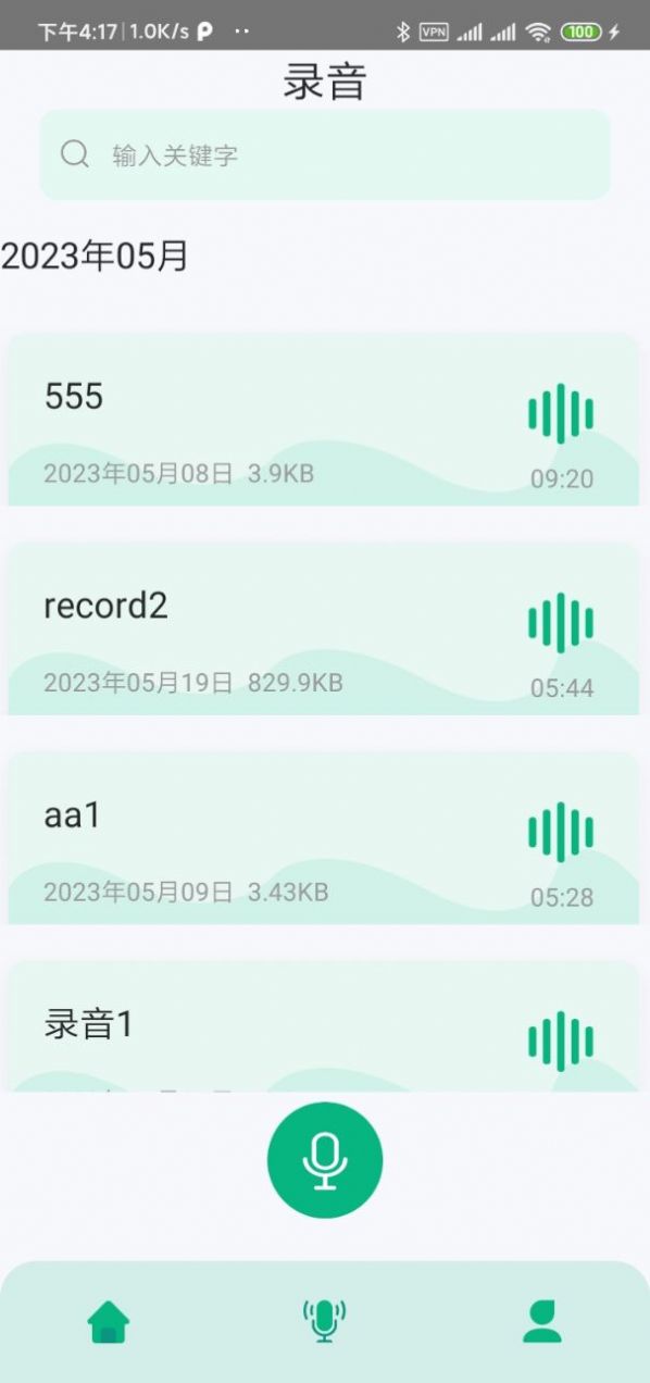 JGZY录音