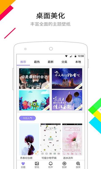 点心桌面（安卓版）