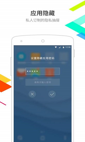 点心桌面（安卓版）