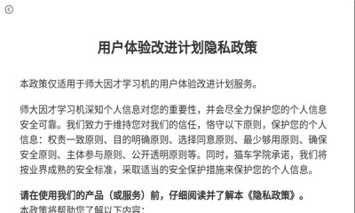 京师因才
