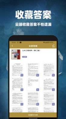 互对作业 答案