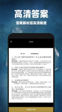 互对作业 答案