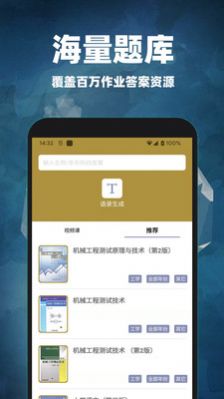 互对作业 答案