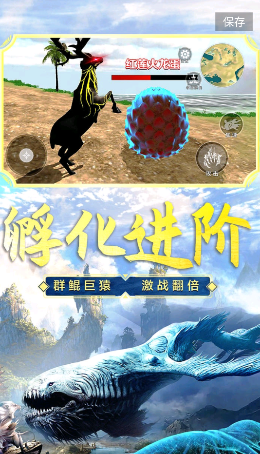 山海吞噬进化（3.0免广告）
