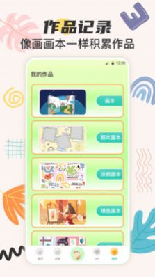 花 花涂鸦