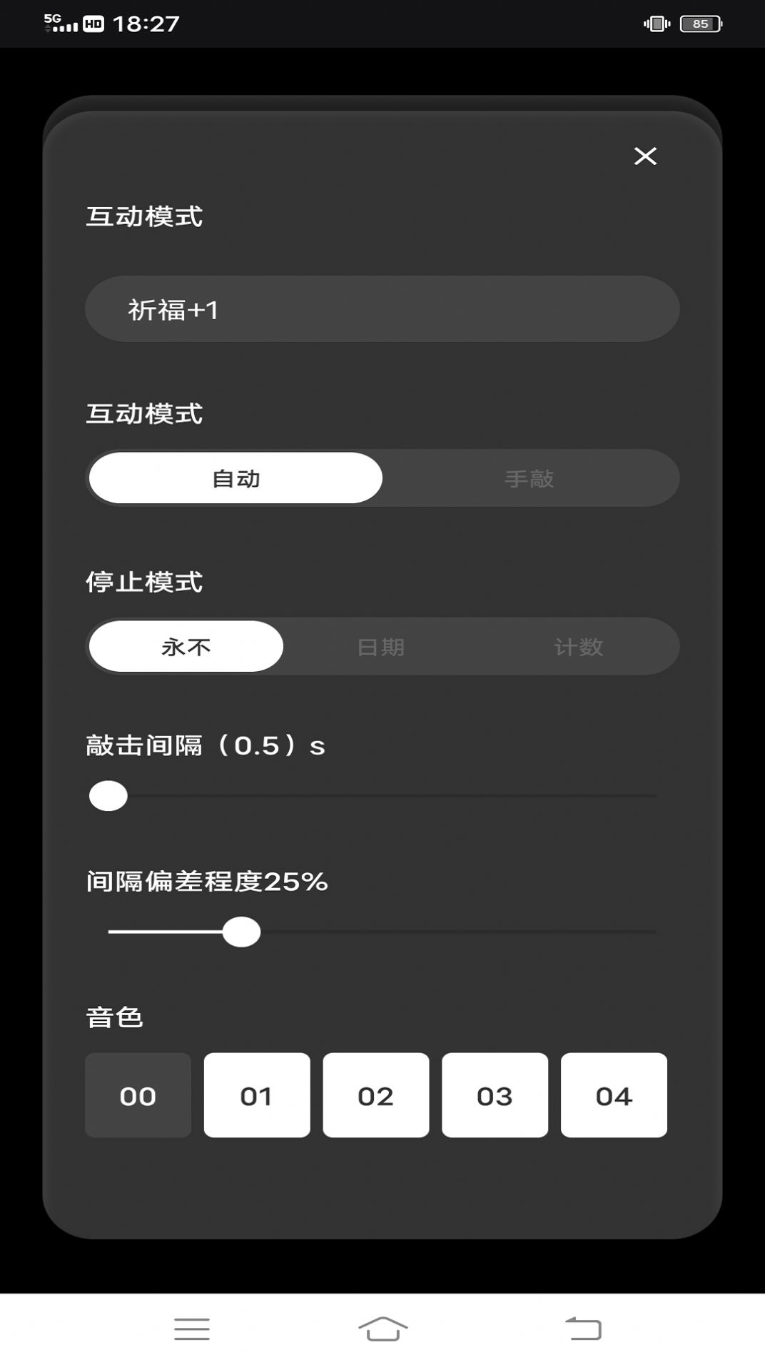顺扬电子佛珠3D