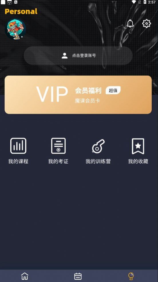 街舞猩球