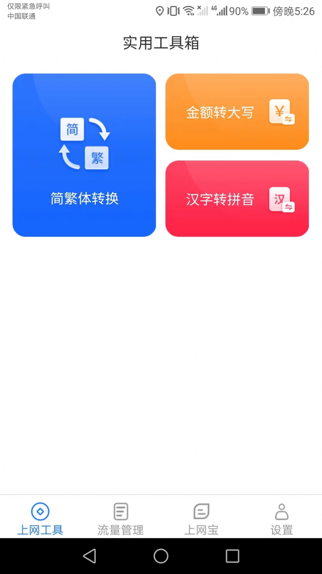 洛里斯乐玩上网宝