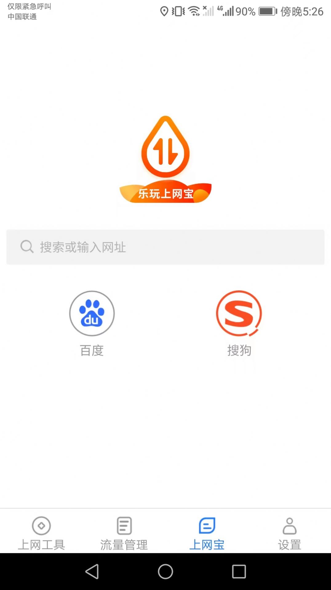 洛里斯乐玩上网宝