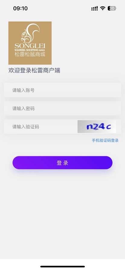 松鼠美淘商家版