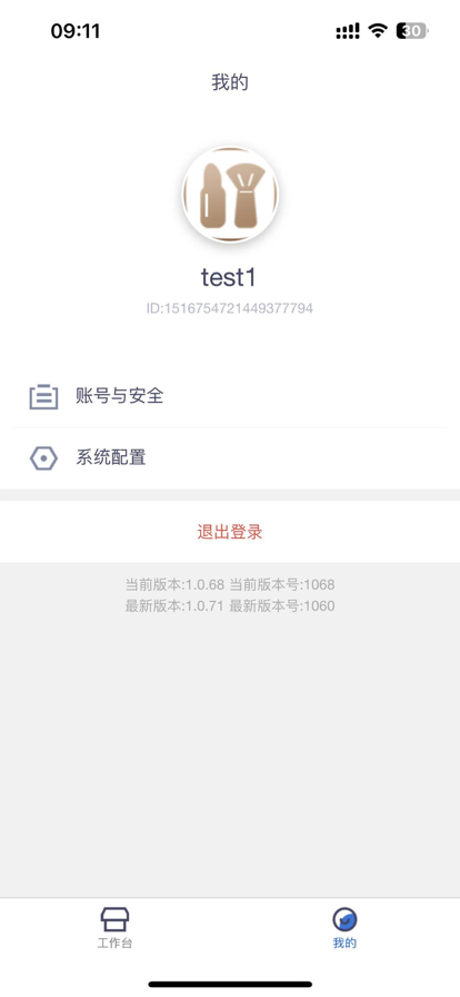 松鼠美淘商家版