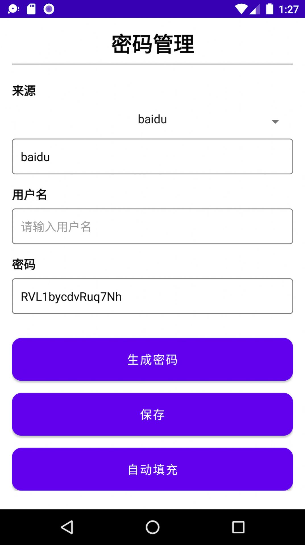 云旗密码管理
