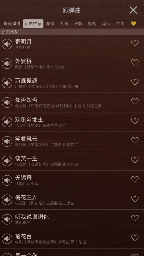 iguzheng爱古筝（安卓版）